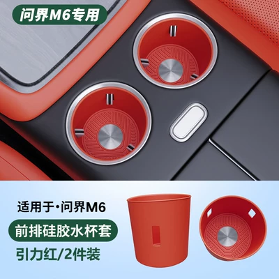 Car cup holder/beverage holder for the front row of the - m6-central-console-cup-holder-gravity-red-2-piece-set