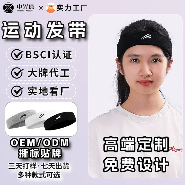 Breathable Badminton Headband Men's Basketball Sweat-Absorbent Sports Headband Women's Fitness Running Anti-Sweat Knitted Sweatband Customization