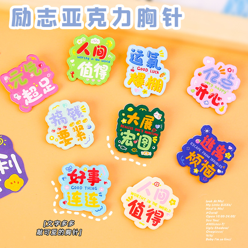 Niños creativos inspirador texto acrílico broche estudiante de dibujos animados Ropa Accesorios lindo insignia clip de papel al por mayor