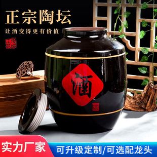Sichuan clay pottery wine jar ceramic household sparkling wine special 50/100/100.00kg wine jar sealed wine bottle