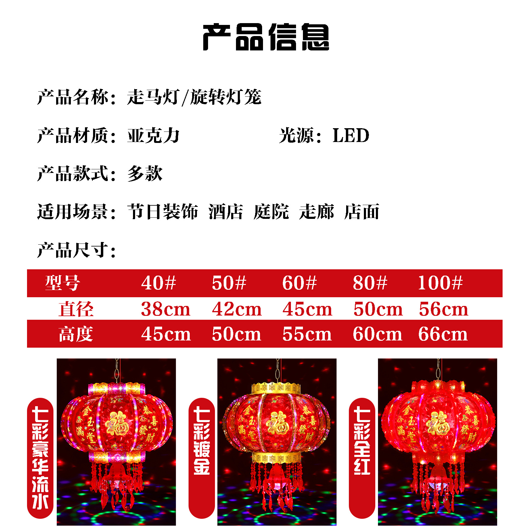 七彩旋转灯笼走马灯大红灯笼福字装饰水晶吊灯阳台走廊新年灯笼-阿里巴巴