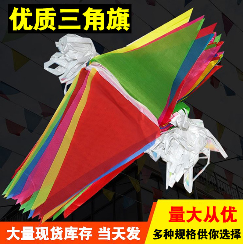 Small Colorful Flags Triangular String Flags Wholesale Polyester Construction Site Opening Layout Venue Advertising Event Wholesale Small Colorful Flags Triangular String Flags Wholesale Polyester Construction Site Opening Layout Venue Advertising Event Wholesale