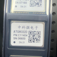原厂供应ATGM332D-5N31斗GPS双模定位芯片全新原装现货
