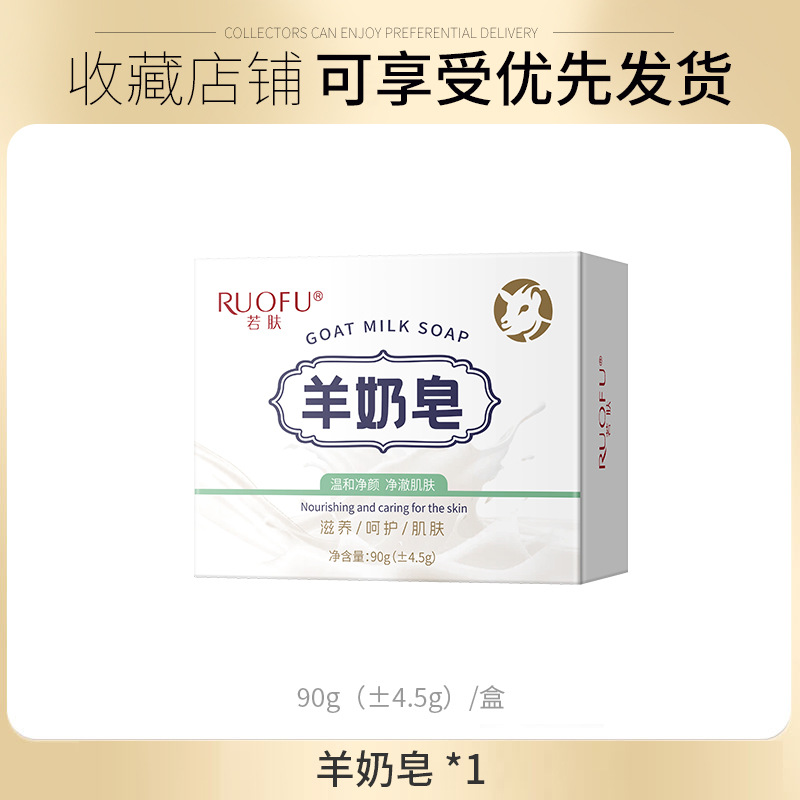 산양유 비누 90g