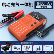 便携式打火神器轿车自行车电动车轮胎车载充气泵汽车应急启动电源