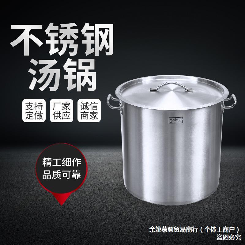 批发厂家304不锈钢复合底汤桶 食品级多用桶加厚汤锅 复底电磁炉