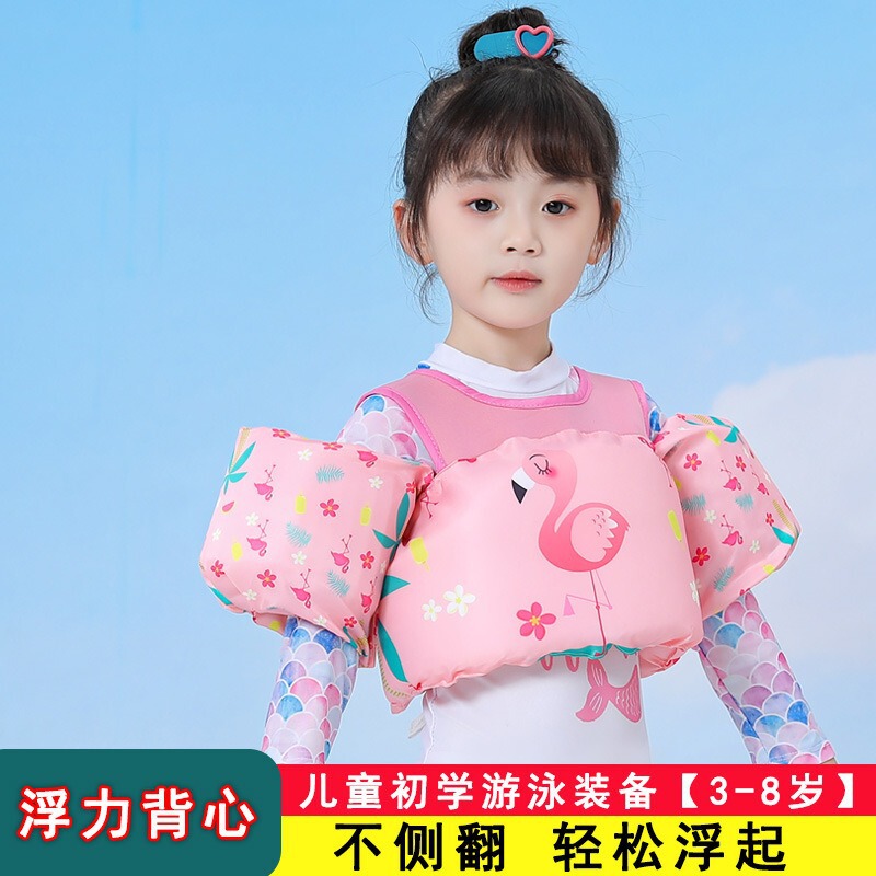 Cross-Border Children's Buoyancy Vest Foam Floating Vest Swimsuit Learning Swimming Arm Ring Water Sleeve Baby Buoyancy Vest