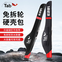 Tab路亚大肚竿包硬壳鱼竿包渔具包海竿杆包多功能防水海杆专用