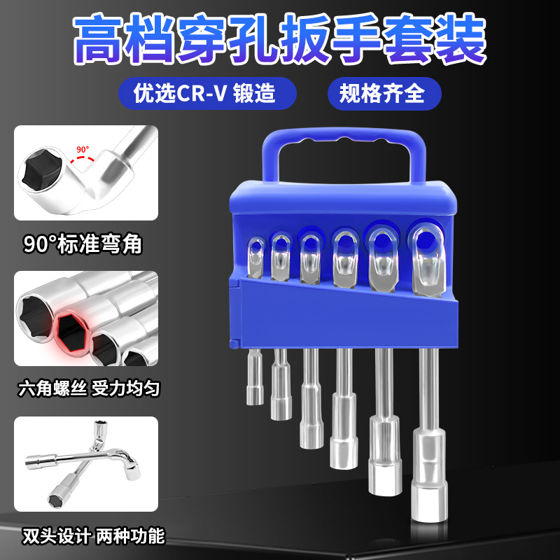 Comercio exterior transfronterizo de alta calidad perforación llave conjunto de doble cabeza L-hexagonal llave codo herramienta de reparación de espejo