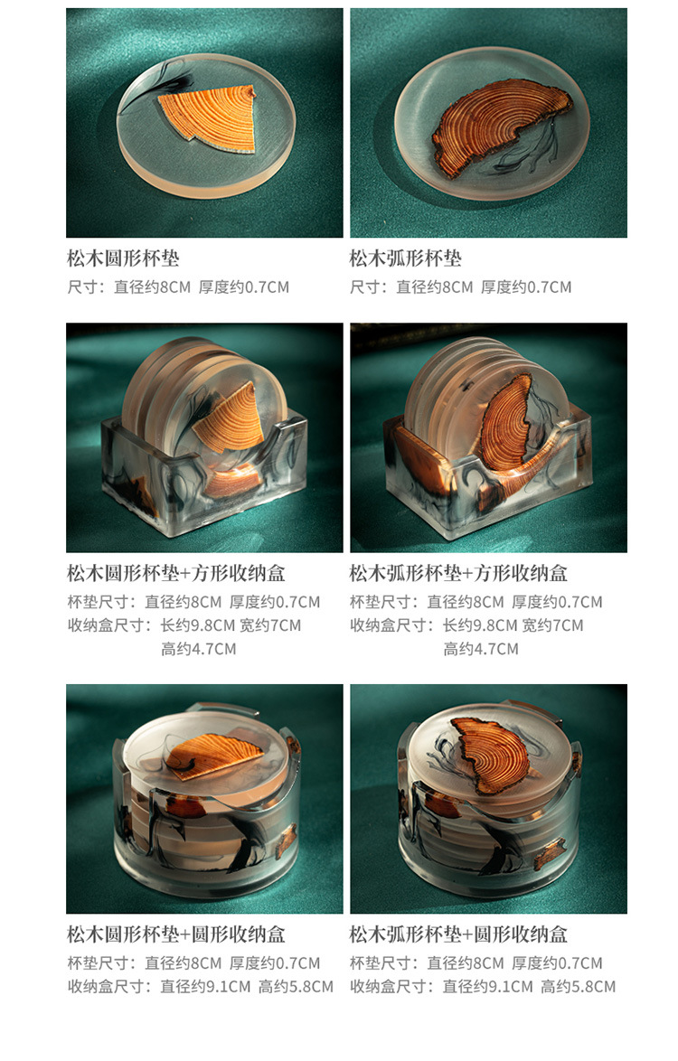 树脂杯垫2_07.jpg