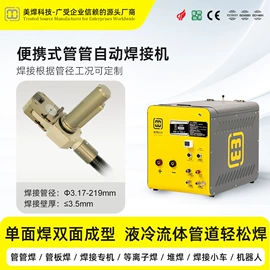焊管机;电焊机;管焊机