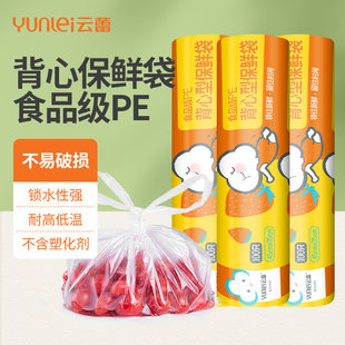 云蕾 Milk storage container for home use, big small tank top, increased thickness