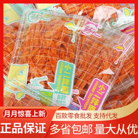萌小二 小二粉丝/拌面5斤/袋批发辣条微辣香辣味儿时回忆休闲零食