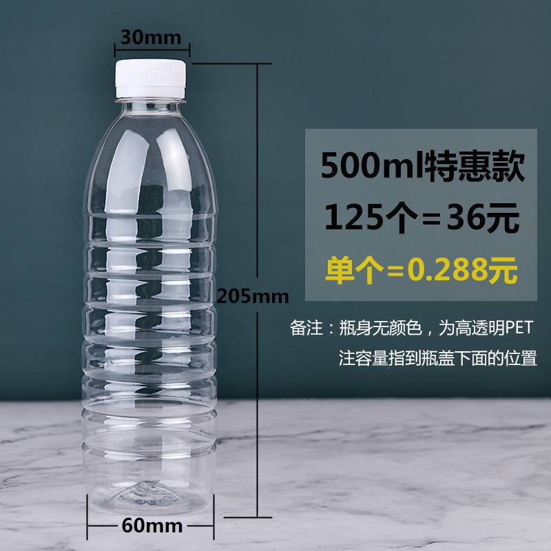 工厂批发 透明塑料瓶一次性矿泉水空瓶子一斤装饮料瓶带盖|undefined