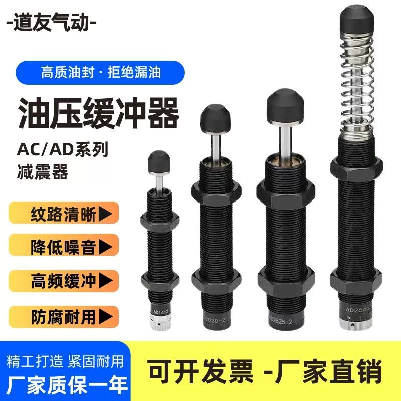 Буфер давления масла, амортизатор серии AC, устойчивый к высоким температурам, высокоуглеродистая сталь, высокая твердость, гидравлический буферный цилиндр, буфер