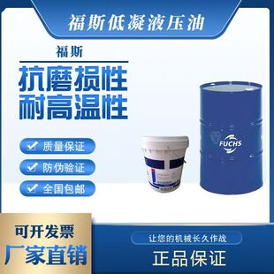 ��˹FUCHS PLANTOHYD 22 S NWG��46 S NWG�ϳ����ͭh��Һ����