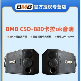 BMB CSD-880/2000 ���IKTV��푼�ͥ���h�赸�ҿ���OK�����������b