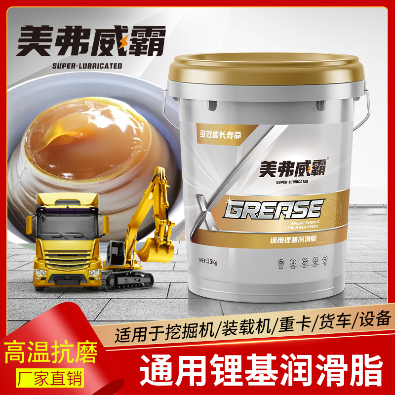 j8砼减速机锂基脂000搅拌车0黄油润滑脂号商半流体KG泵车15中国g3