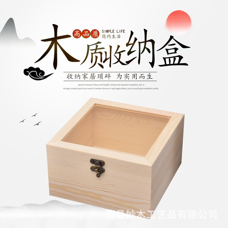 卸売り木箱のお土産は木箱のアクセサリー木箱のガラスを持っています。|undefined