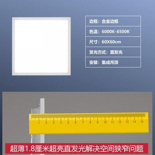 Huanxin Led Integrated Ceiling Light Embedded Aluminum Gusset Light Flat Light Panel Bathroom Kitchen Bathroom Light 48