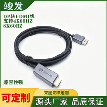 DP�DHDMI�B�Ӿ�֧��4K60HZ8K60HZ�X����ɫ���W�X�Ͻ��⚤
