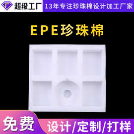 EPE珍珠棉加工 泡沫棉生产厂家 防震珍珠棉包装材料批发