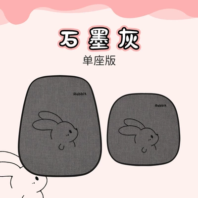 Summer, Women's Seat Cushion Cover, Seat cushion, seat cover - graphite-gray-single-seat-square-cushion-backrest