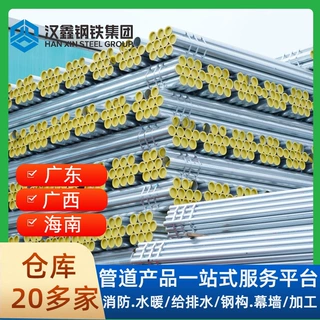 珠江镀锌钢管厂家直销热镀锌钢管DN25-200消防切割喷粉压槽镀锌管
