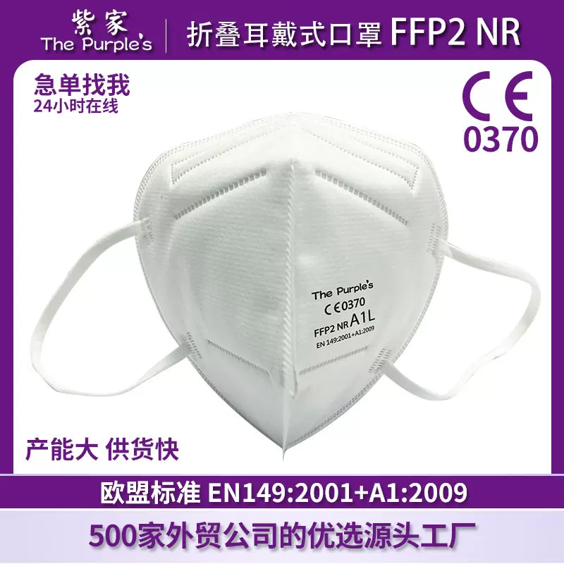 白名单厂家A1L五层KN95口罩FFP2工业防尘3D防护口罩独立包装现货