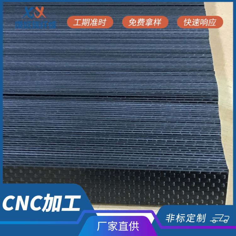 碳纤维板材  3K碳纤维  CNC加工定制  厂家直供