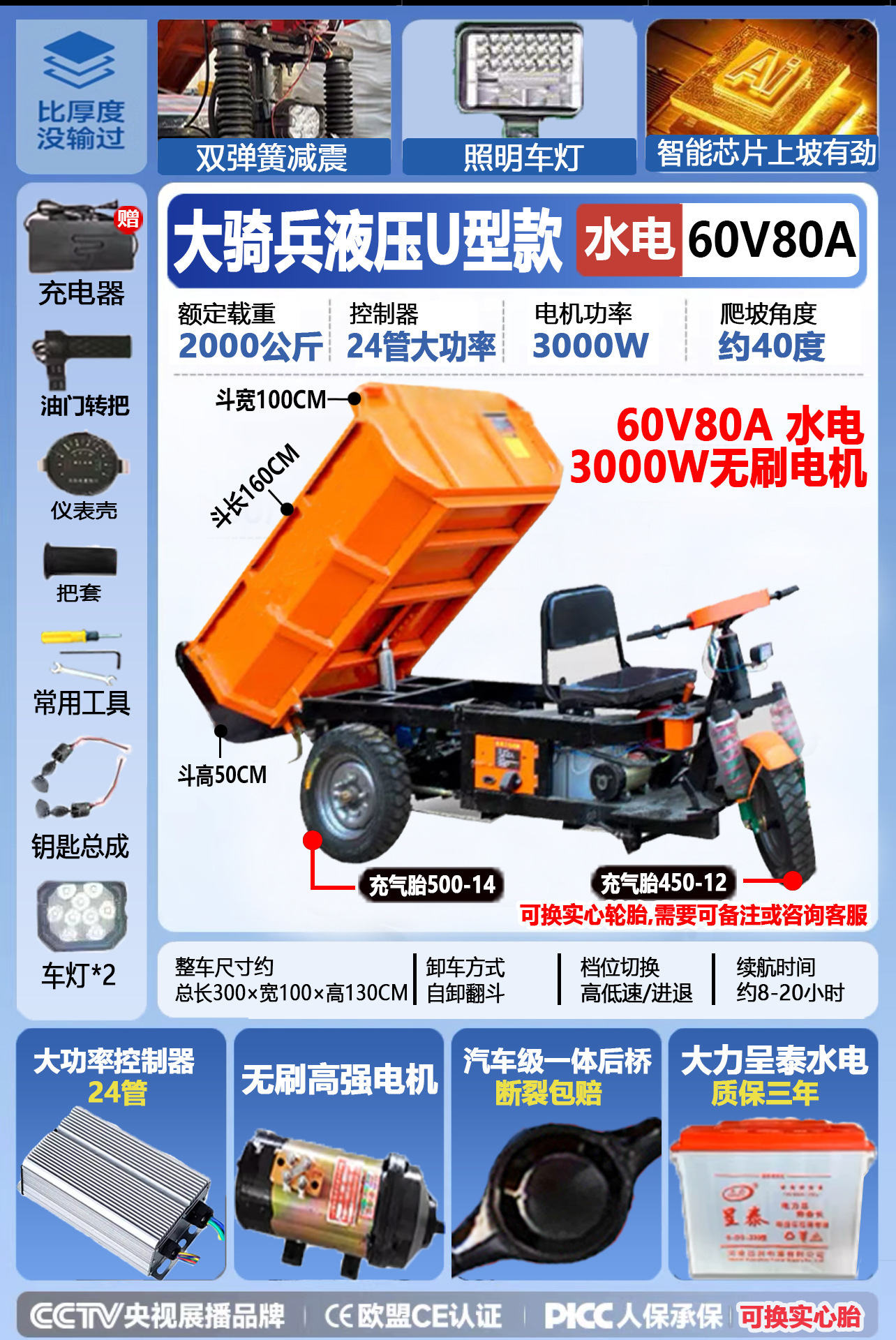 Batería de agua 60 / 80 de cubo u de 1,6 metros - descarga hidráulica - placa de arco engrosada 3000w sin cepillo