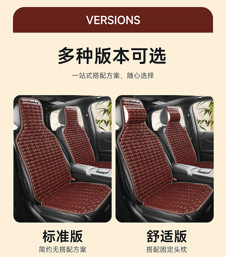 2026 New Summer Bamboo Car Seat Cushion Set, Suitable for All Seasons, Ventilated and Breathable Massage Lumbar Cushion for Trucks, Multi-Piece Set