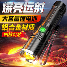 LED强光手电筒便携式大容量手电可充电超亮户外变焦远射聚光灯