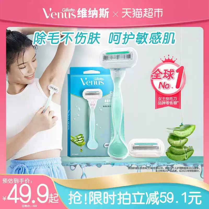 ✅Бритва для удаления волос Venus Aloe Vera для женщин с чувствительной кожей, ручной бритвенный нож для удаления волос в подмышках, удобная
