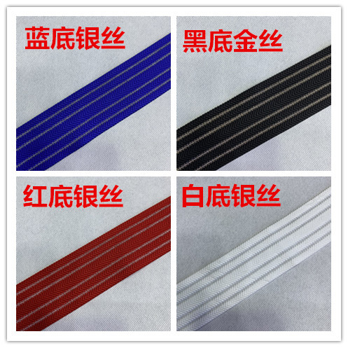 5cm人字纹坑条金银彩葱高弹力织带