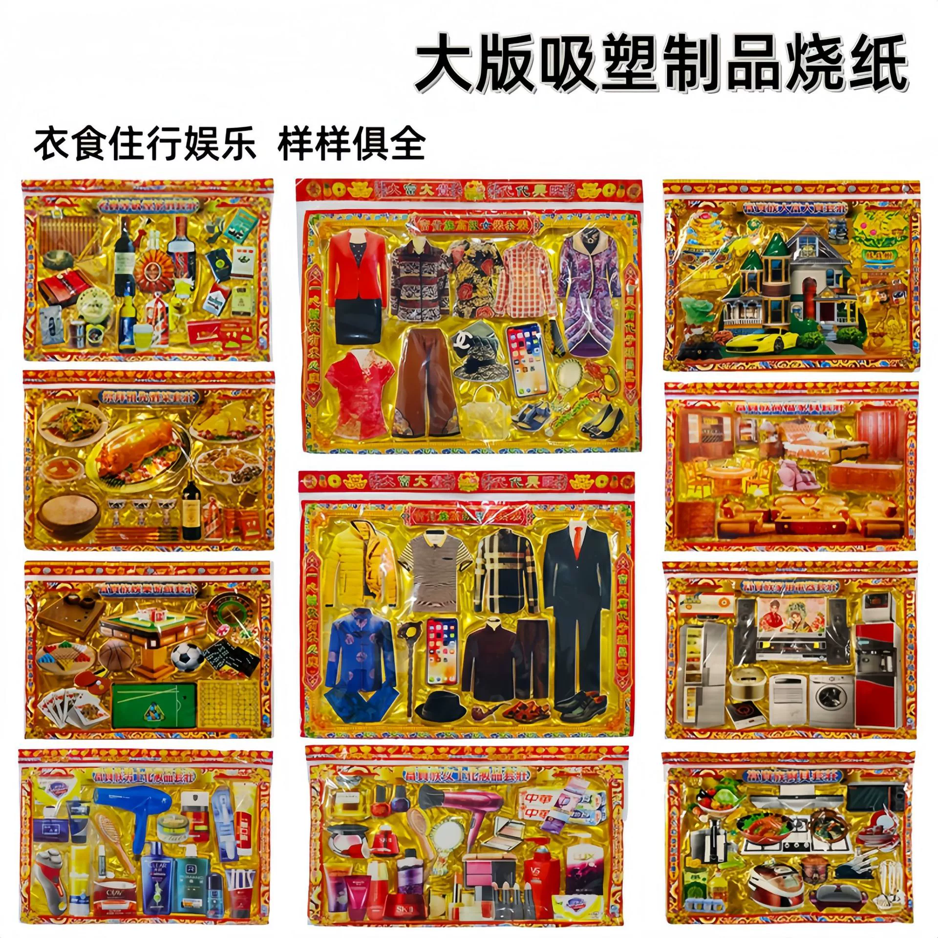 Блистерные упаковки для продуктов питания, напитков, табака, алкоголя, товаров для вилл, мужской и женской одежды, товаров повседневного спроса, ювелирных изделий, бытовой техники, кухонной утвари, посуды, бумажных принадлежностей для поклонения предкам, принадлежностей для захоронений.