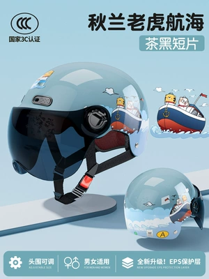 National standard 3C certification electric Motosiklet dəbilqələri - one-size-fits-all-tiger-navigation-sunscreen-short-glasses