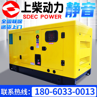 上柴动力静音柴油发电机组50kw80/100/150/200/300/500千瓦380v|ms