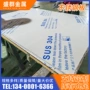 冷轧下料切割sus304不锈钢板