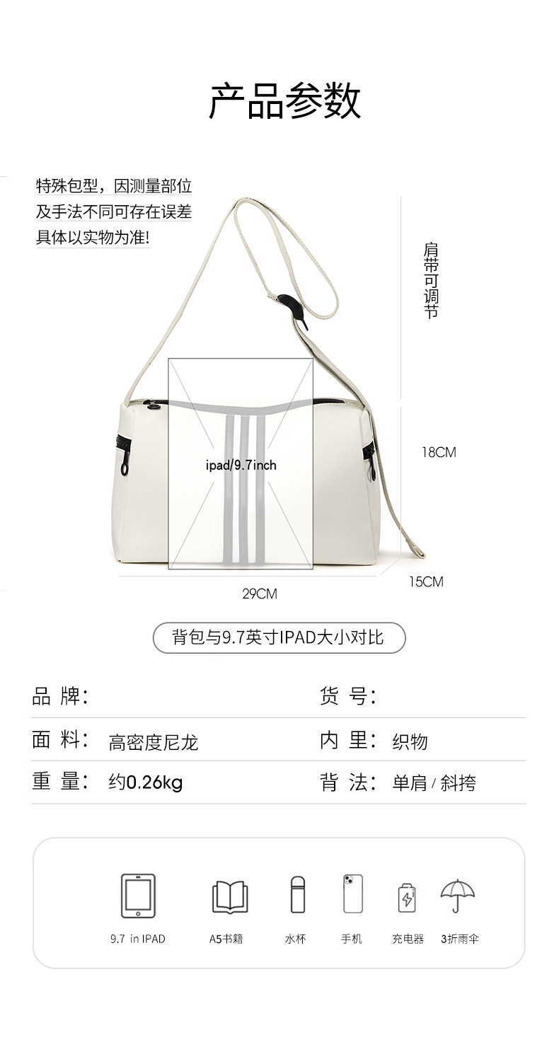 This is a simple, fashionable, casual and versatile crossbody bag for women, suitable for commuting. It is a large-capacity striped single-shoulder bag for both men and women Application Scenario