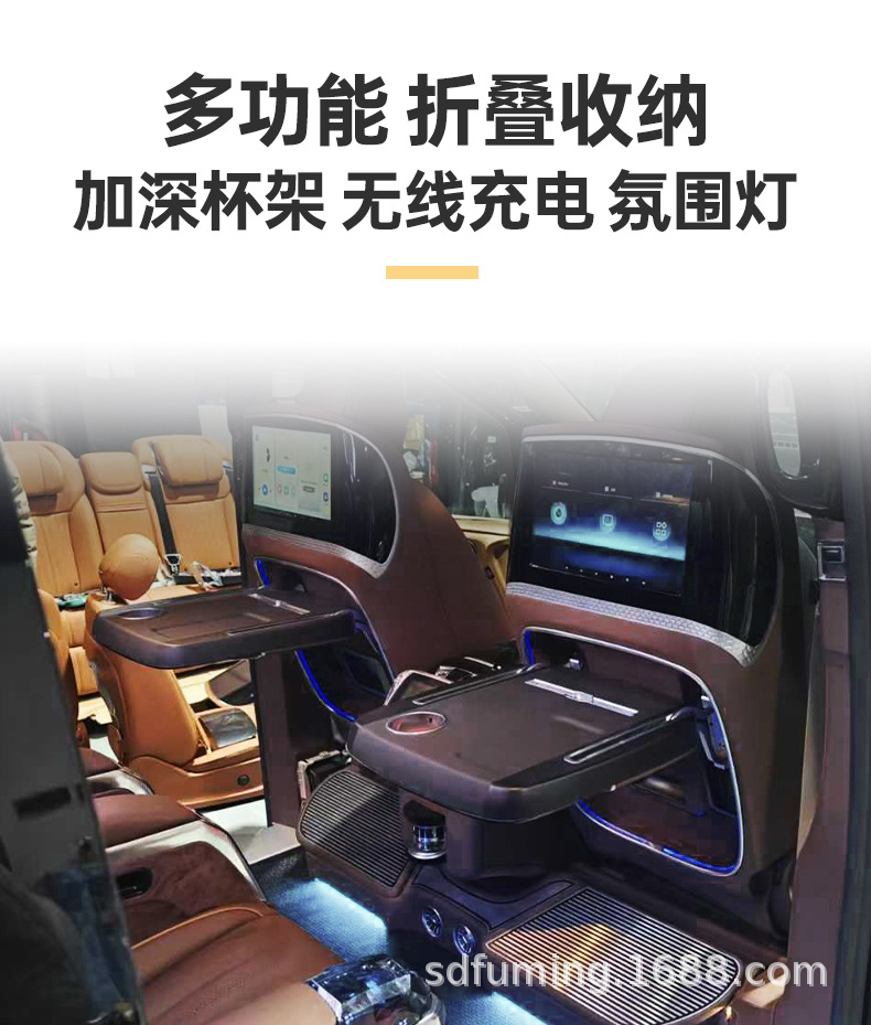 Suitable for Mercedes-Benz Vito V-Class, Toyota Hiace, Toyota Alphard, driver and passenger entertainment screen table with wireless charging, ambient lighting, and foldable design