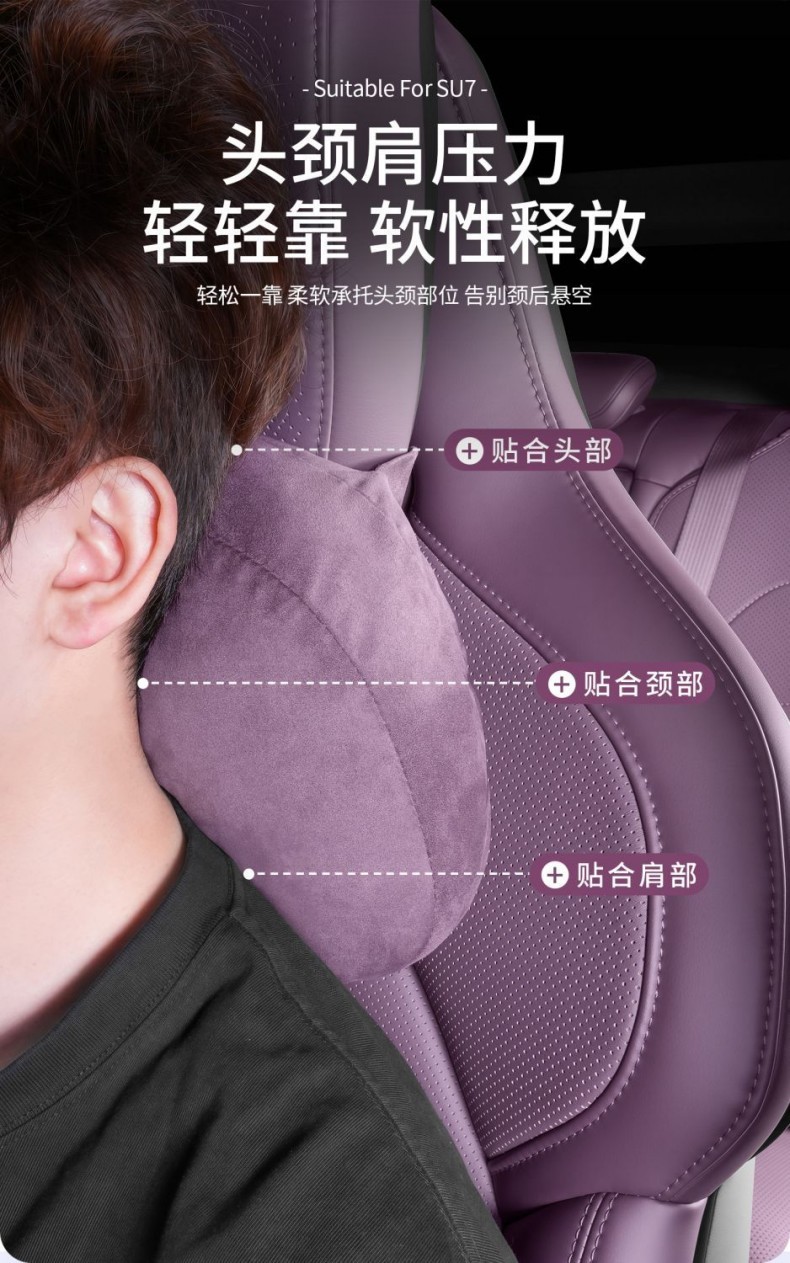 Suitable for Xiaomi Su7Yu7 Magnetic Headrest, Same Model as in the Mall, Comfortable Car Suede Neck Pillow and Lumbar Support