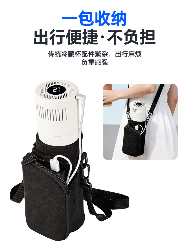 Refrigeration Cup, Car-Mounted Refrigeration Cup, Rechargeable Mini Refrigerator, Insulin Growth Hormone, Portable Constant Temperature Cold-Keeping Cup