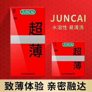 Juncaiben ultra-thin condom 3/10 PCs condom male adult products sex health care family planning products wholesale