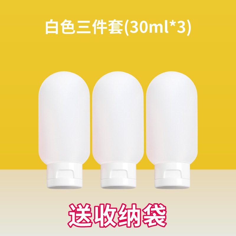 化粧品詰め替えボトルトラベルセット洗顔料ローションシャンプーシャワージェルポータブルホース絞り空ボトル|undefined