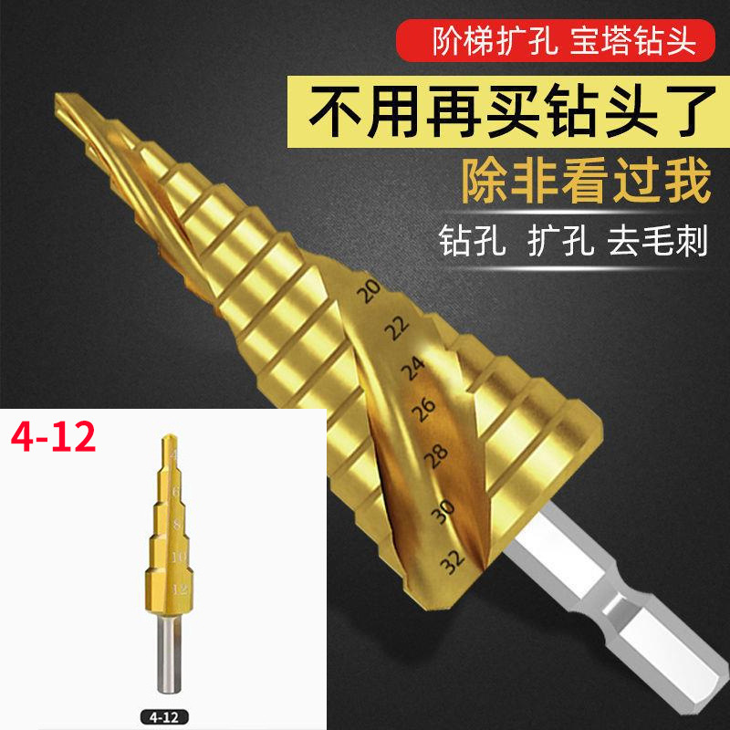 강철#[파고다 드릴] 진흙처럼 철을 깎는다 - 레벨 5 [소형 4-12] 1팩