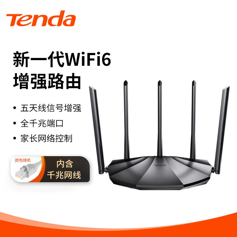 Tenda new product AX2PRO dual-frequency...