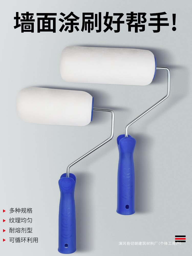 油漆滚筒刷细毛无缝乳胶漆涂料刷壁纸墙面无死角刷胶刷墙刷漆工具