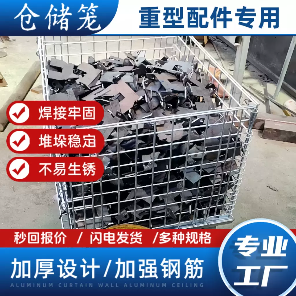 工厂定制各种规格仓储笼重型加厚铁筐金属周转箱可堆垛物料架