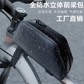 自行车上梁包 山地公路车上管车头包 横梁包防水山地车三角包